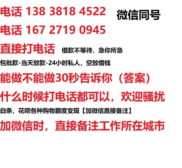 崇仁借钱上门放款|崇仁线下个人借贷周转|崇仁私人放款联系方式
